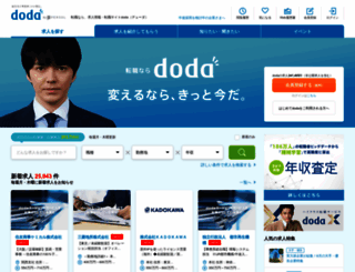 doda.jp screenshot