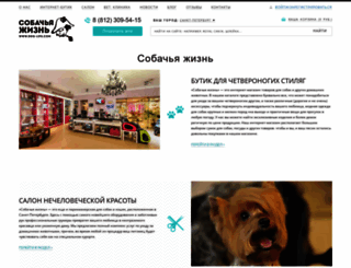 dog-life.com screenshot