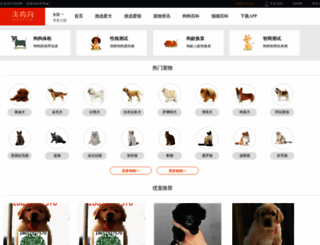 dog126.com screenshot