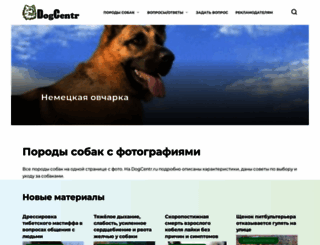 dogcentr.ru screenshot
