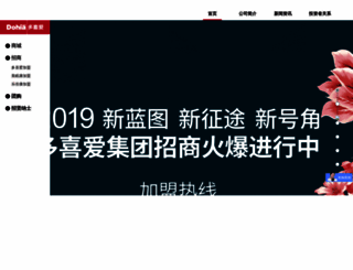 dohia.com screenshot