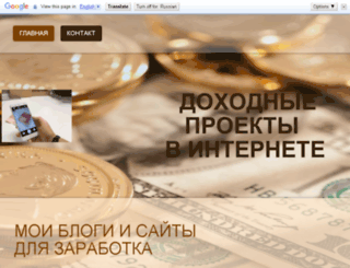 dohod-v-inet.jimdo.com screenshot