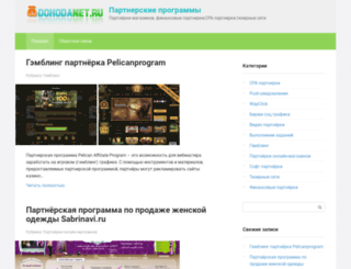 dohodanet.ru screenshot