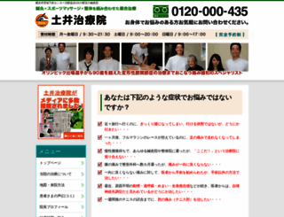 doi-hari.com screenshot