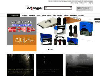 dojangpa.com screenshot