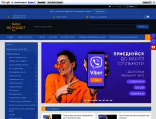 dojdevik.com.ua screenshot