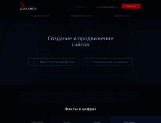 dokaweb.ru screenshot