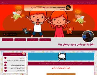 dokhmalebala.niniweblog.com screenshot