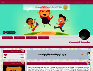 dokhtaram-saina.niniweblog.com screenshot