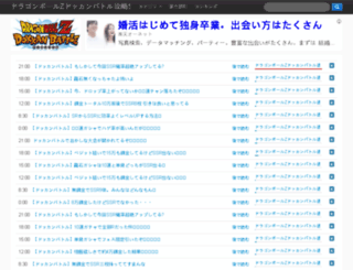 dokkan.atna.jp screenshot