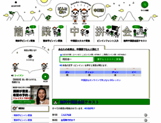 dokochina.com screenshot