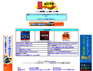 dokosa.com screenshot