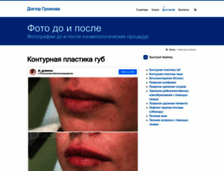 doktordobr.ru screenshot