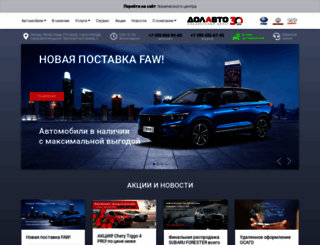 dolavto.ru screenshot