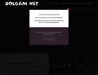 dolgamnet.net screenshot