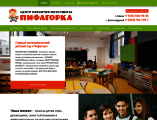 dolgoprudny.pifagorka.com screenshot