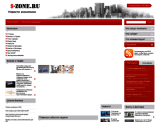 dollar-zone.ru screenshot