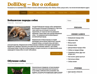 dollidog.ru screenshot