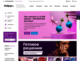 dollipops.ru screenshot