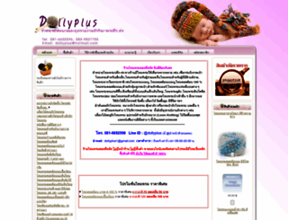 dollyplus.com screenshot