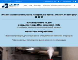 dolores32.ru screenshot