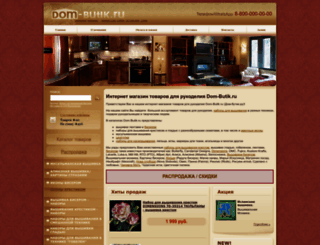 dom-butik.ru screenshot