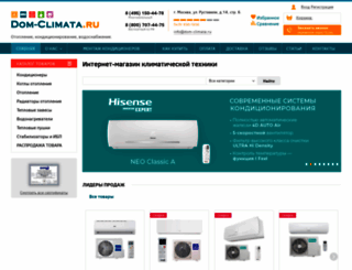 dom-climata.ru screenshot