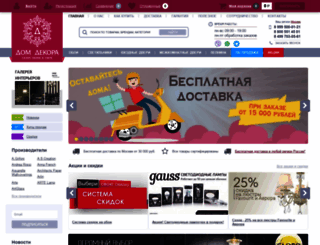 dom-decora.ru screenshot