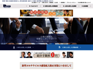 dom-net.co.jp screenshot