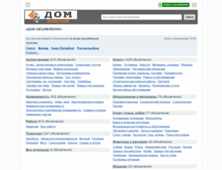 dom-ob.su screenshot