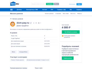dom-pay.ru screenshot
