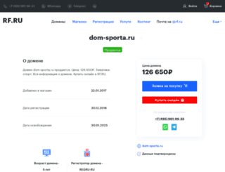 dom-sporta.ru screenshot