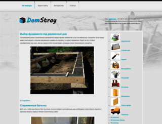 dom-stroy.org screenshot