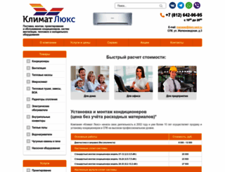 dom-vent.ru screenshot