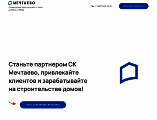 dom.mechtaevo.ru screenshot