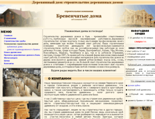 dom.uraltravel.com screenshot