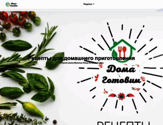 doma-gotovim.ru screenshot