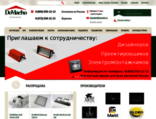 domacho.ru screenshot