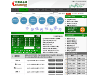 domain.chinadomain.com.cn screenshot