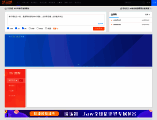 domain.cn screenshot