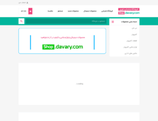 domain.davary.com screenshot