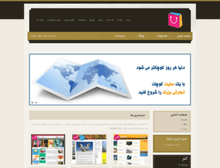 domain.shopfa.com screenshot