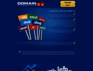 domain24.ir screenshot