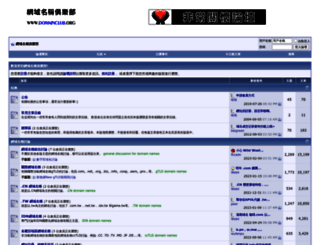 domainclub.org screenshot