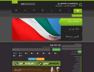 domainfarsi.com screenshot