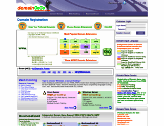 domaingogo.com screenshot