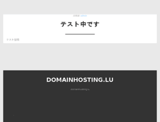 domainhosting.lu screenshot