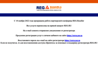 domainik.ru screenshot