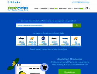 domainmarket.gr screenshot