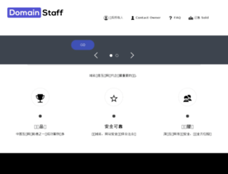 domainstaff.com screenshot